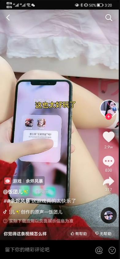 抖音游戏发行人计划20000字详细赚钱教程!