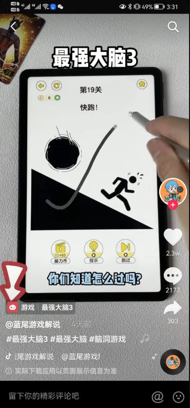 抖音游戏发行人计划20000字详细赚钱教程!