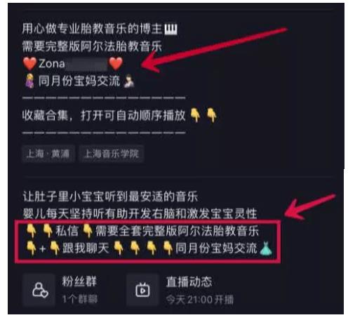 如何在抖音运营胎教账号日入上千(蓝海项目)