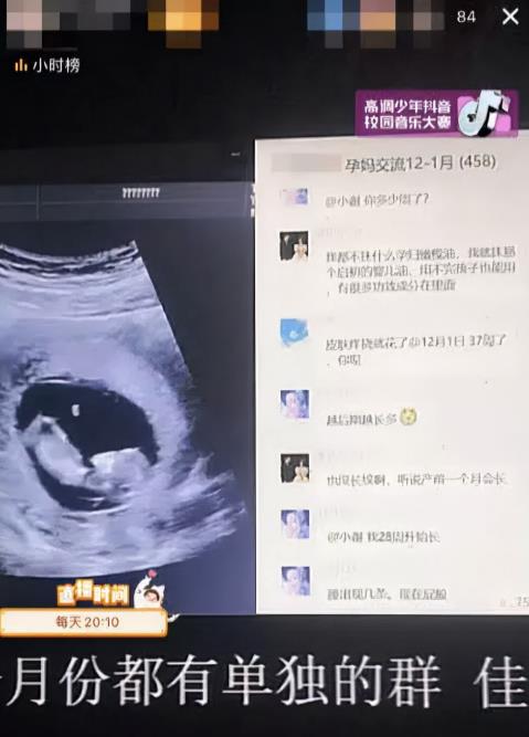 如何在抖音运营胎教账号日入上千(蓝海项目)