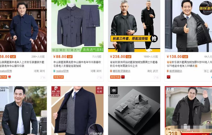 冷门直播项目:象棋直播吸粉带货不用露脸不用团队,中老年人的最爱