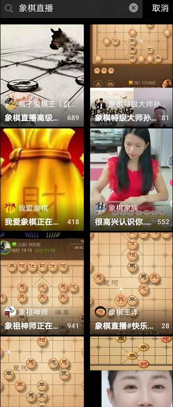 冷门直播项目:象棋直播吸粉带货不用露脸不用团队,中老年人的最爱