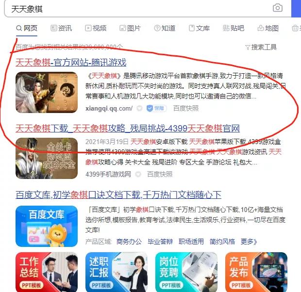 冷门直播项目:象棋直播吸粉带货不用露脸不用团队,中老年人的最爱