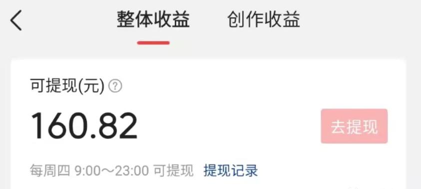 西瓜中视频是如何赚钱的?教你提高视频收益的3个方法!