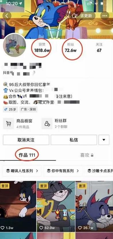 怀旧动画片二次剪辑,在抖音竟然吸粉72万