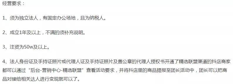 通过抖音招商团长项目,实现一个亿的销售额