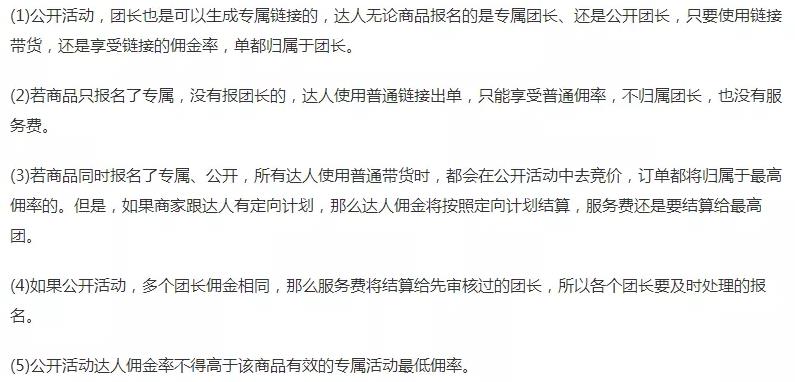 通过抖音招商团长项目,实现一个亿的销售额