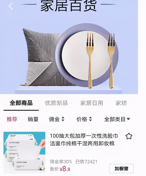 抖音小店无货源玩法:日销售几十万攻略分享!