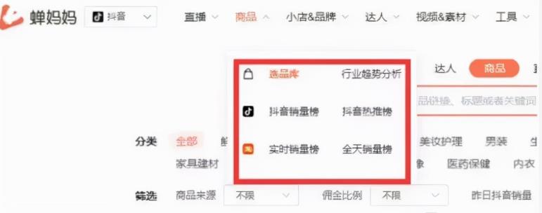 抖音小店无货源玩法:日销售几十万攻略分享!