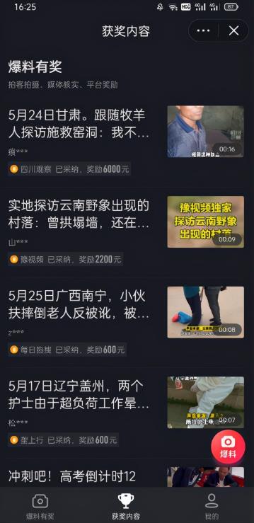 随手拍的视频卖给抖音也能赚钱,无需粉丝适合所有普通人操作