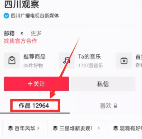 随手拍的视频卖给抖音也能赚钱,无需粉丝适合所有普通人操作