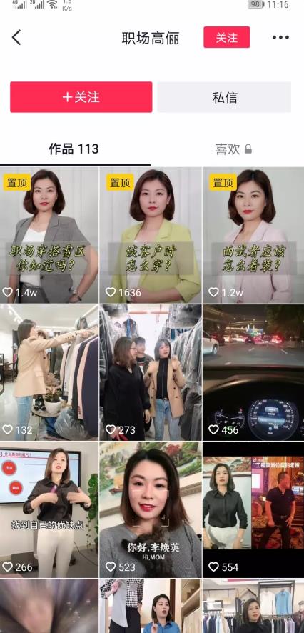 拆解一个简单轻松小白容易上手的短视频赚钱项目,一单利润498元