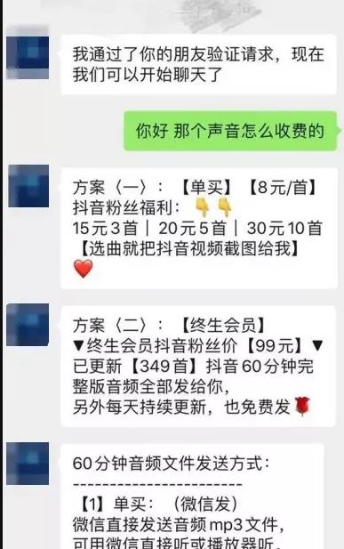 抖音赚钱门道之抖音助眠号暴利赚钱项目解析