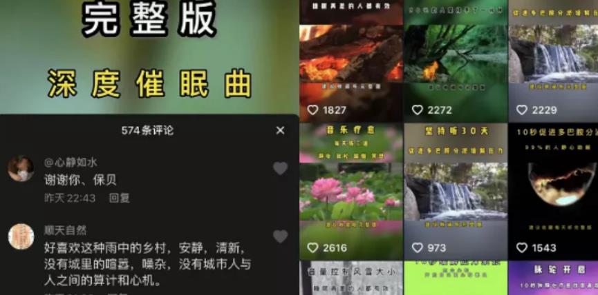 抖音做助眠减压号,卖课做培训模式很OK