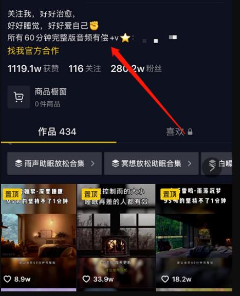 抖音做助眠减压号,卖课做培训模式很OK