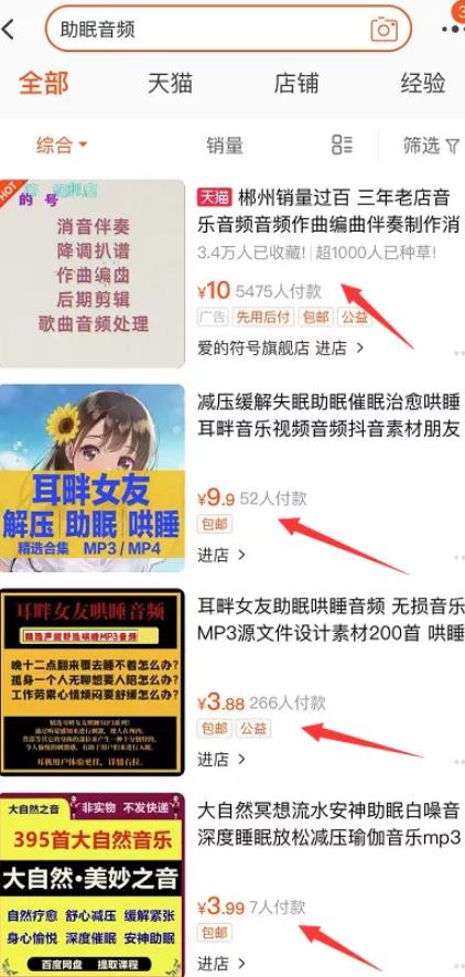 抖音做助眠减压号,卖课做培训模式很OK