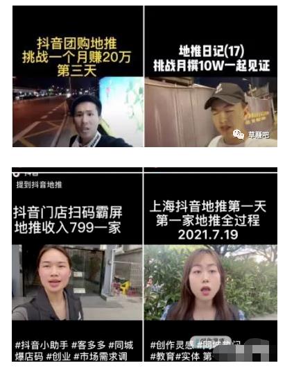 抖音博主拍的视频说的月入20万的视频是不是真的?揭秘并附上操作方法
