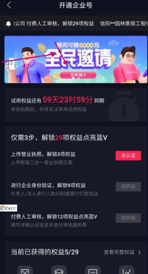 抖音博主拍的视频说的月入20万的视频是不是真的?揭秘并附上操作方法