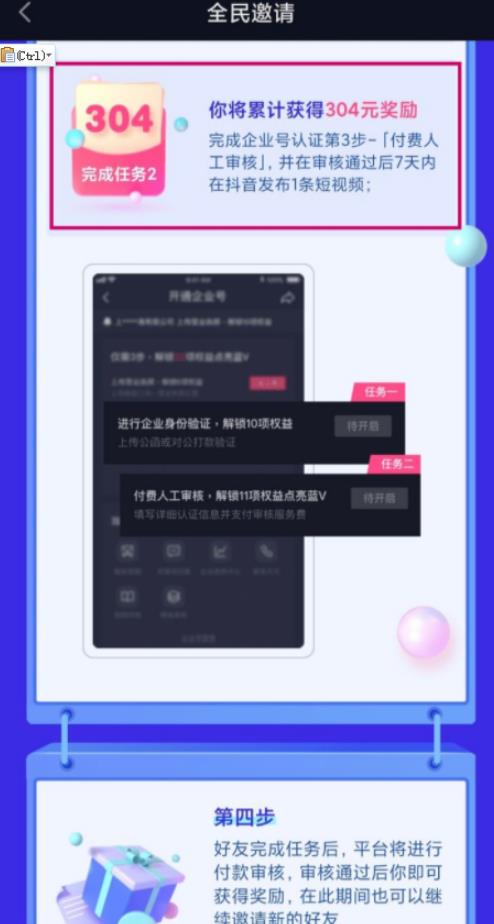抖音博主拍的视频说的月入20万的视频是不是真的?揭秘并附上操作方法