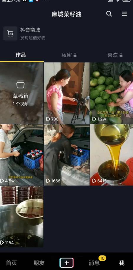 同城做实体生意,一定要做抖音同城号