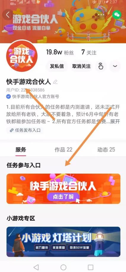 短视频赚钱项目:快手小游戏单个视频日入1000+操作攻略