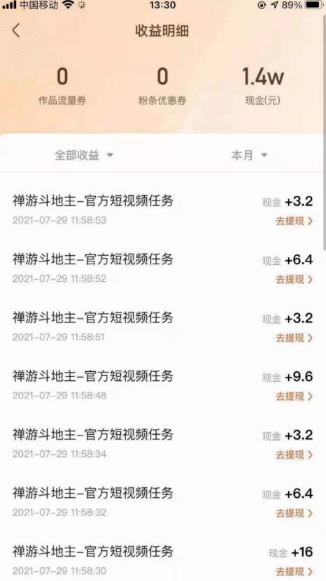 短视频赚钱项目:快手小游戏单个视频日入1000+操作攻略
