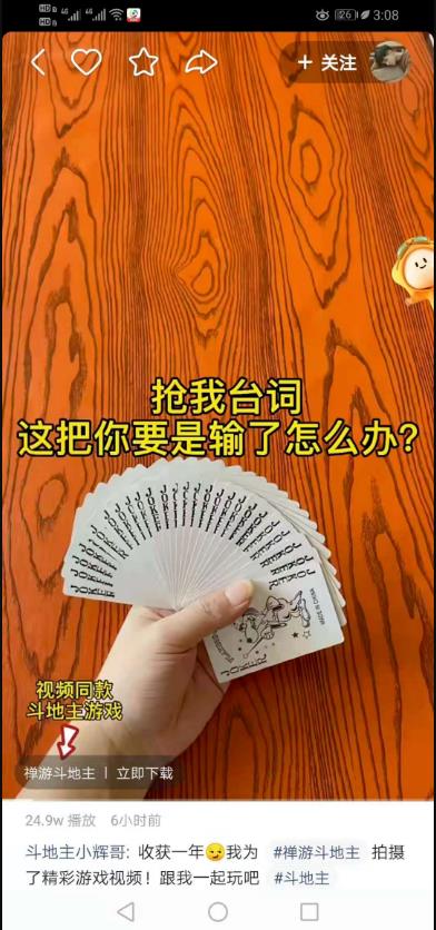 短视频赚钱项目:快手小游戏单个视频日入1000+操作攻略