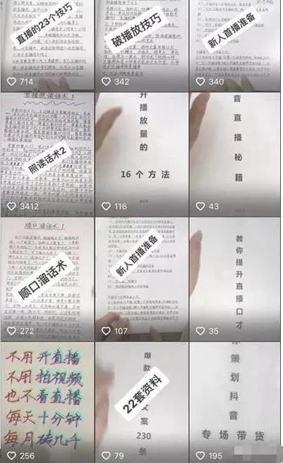 纸质版抖音玩法,不露脸,不剪辑但收入OK,2个月变现18万