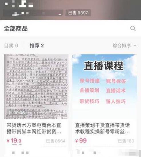 纸质版抖音玩法,不露脸,不剪辑但收入OK,2个月变现18万