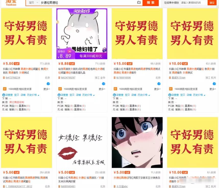 借助抖音做虚拟服务(傻瓜式复制粘贴)月收入轻松破万