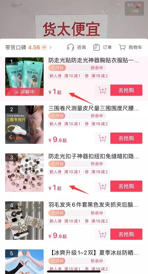 抖音无人直播项目,操作简单日入几千!