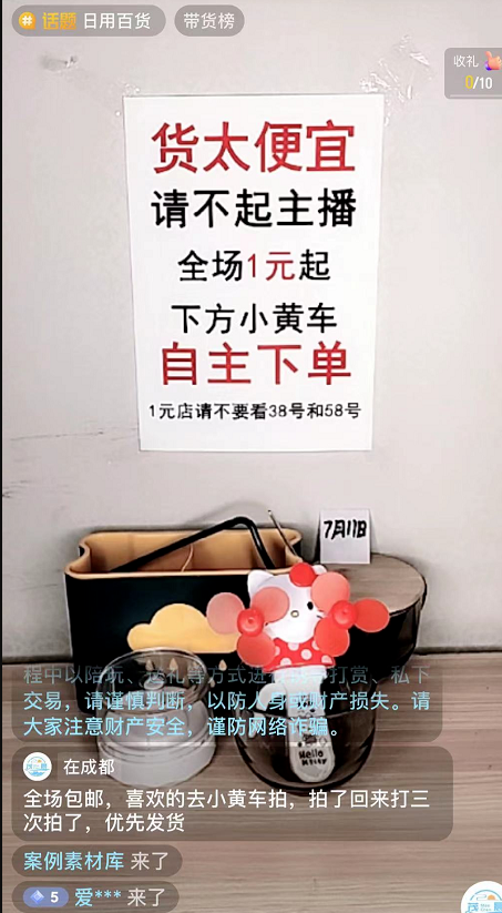 抖音无人直播项目,操作简单日入几千!