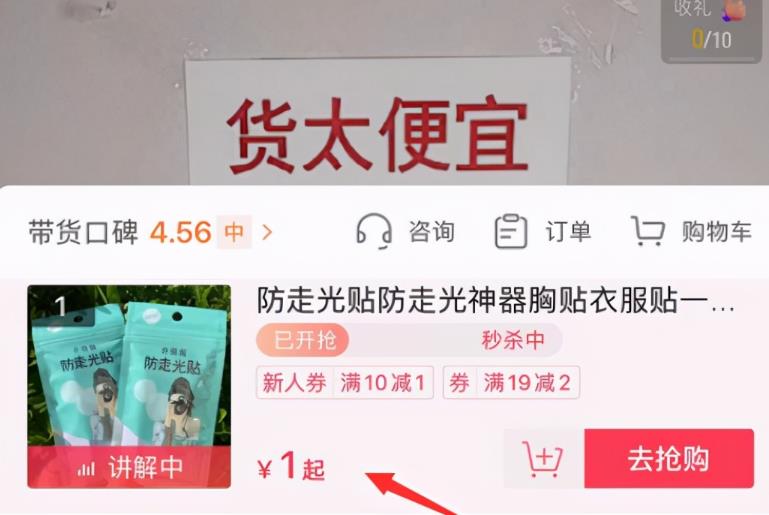 抖音无人直播项目,操作简单日入几千!
