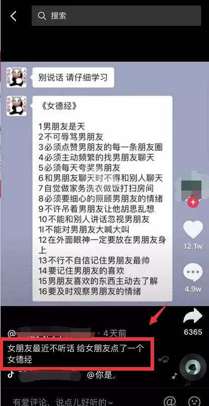 借助抖音做虚拟服务,操作简单变现快!