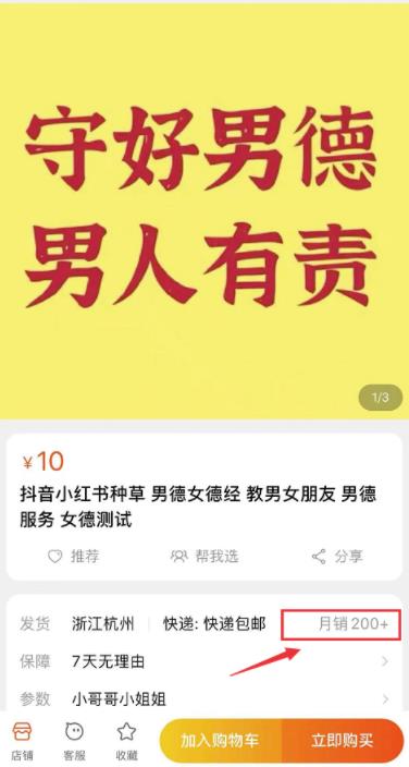 借助抖音做虚拟服务,操作简单变现快!