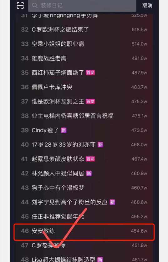 拆解抖音安安教练驾考项目 ,投入低,见效快,成交高,没有售后