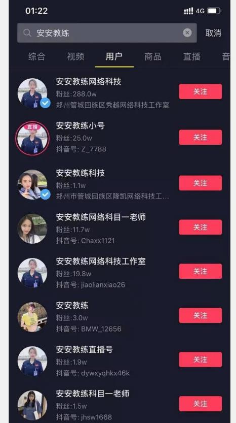 拆解抖音安安教练驾考项目 ,投入低,见效快,成交高,没有售后