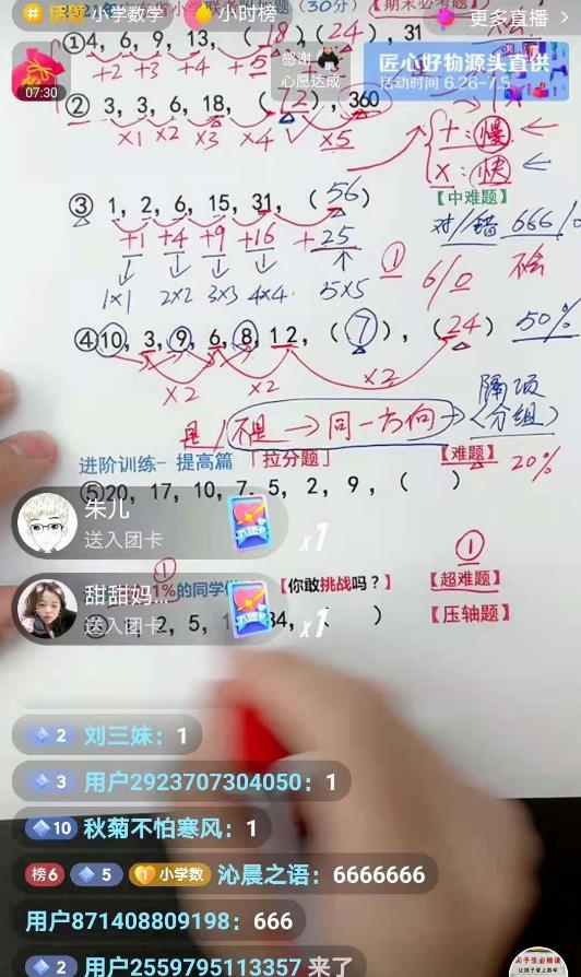 揭秘抖音直播驾考卖卡密项目,2个月赚80w,这次擦边球闹大了