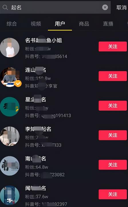 抖音起名项目操作指南,需要的可以收藏!