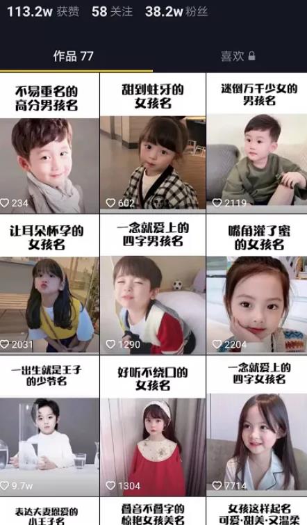 抖音起名项目操作指南,需要的可以收藏!