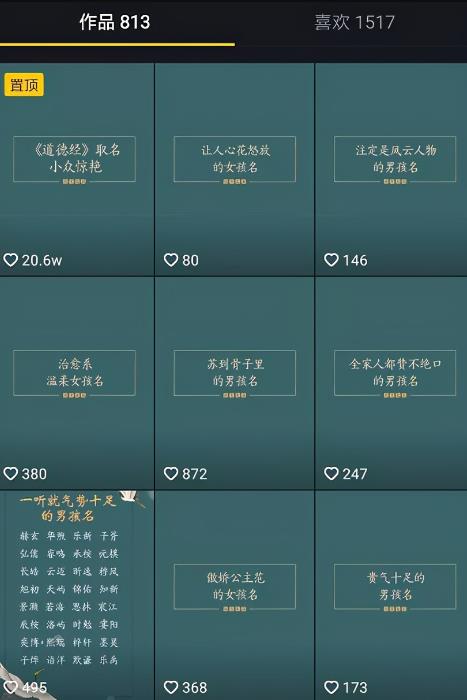 抖音起名项目操作指南,需要的可以收藏!