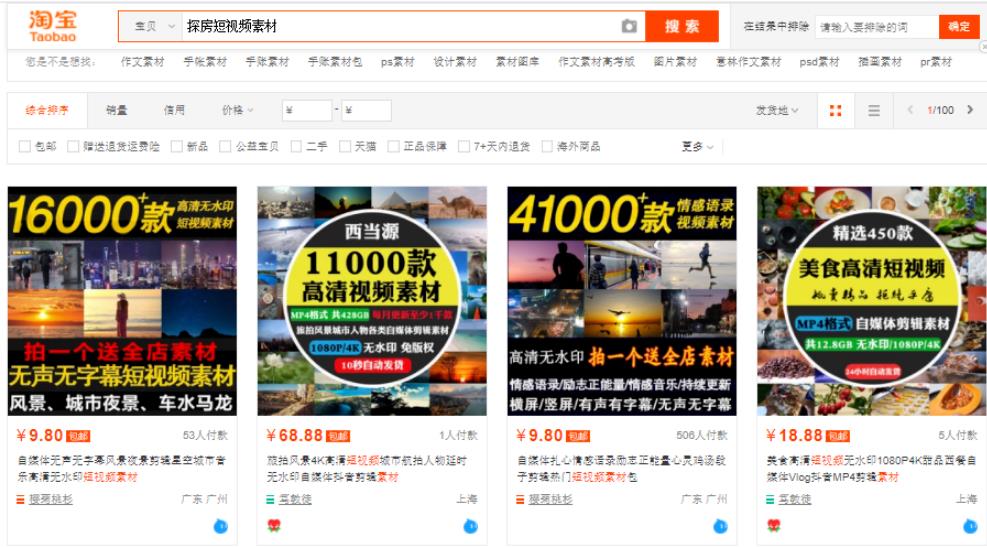 揭秘短视频带货新姿势,抖音卖房月入5万