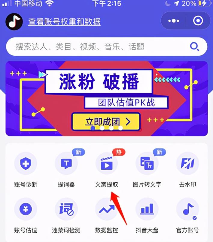 揭秘短视频带货新姿势,抖音卖房月入5万
