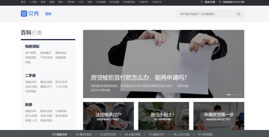 揭秘短视频带货新姿势,抖音卖房月入5万