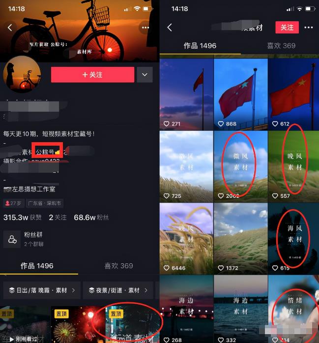 他卖抖音素材视频,1年赚了150万+,纯利润!