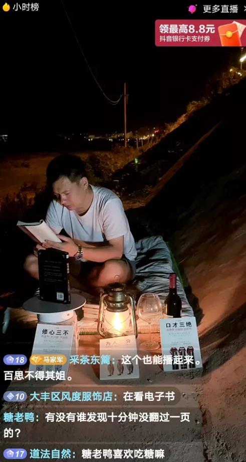 看抖音直播30天,揭秘直播卖货秘籍