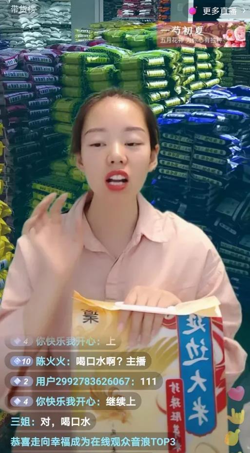 看抖音直播30天,揭秘直播卖货秘籍