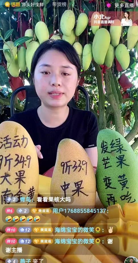 看抖音直播30天,揭秘直播卖货秘籍