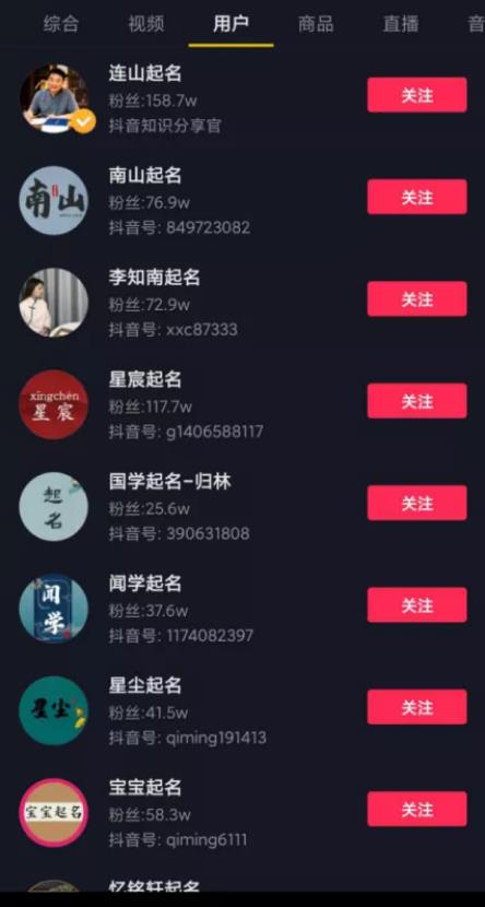 揭秘!三胎政策抖音起名号月入过万的秘密,按步骤操作,你也能做到!