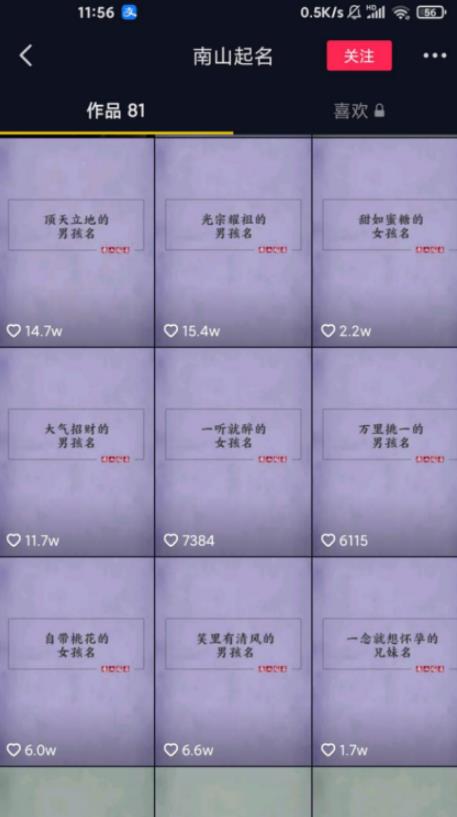 揭秘!三胎政策抖音起名号月入过万的秘密,按步骤操作,你也能做到!